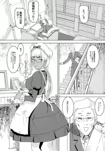 Page 3 of Tensai! Kasshoku Kokumaro Funnyuu Maid!!! - preview thumbnail