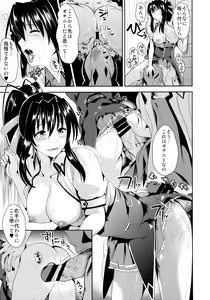 Page 9 of HighSchool Seishun Hakusho H + H - preview thumbnail