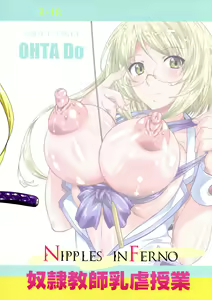 Page 2 of Nipple Kyoushi Nyuugyaku Inferno - preview thumbnail