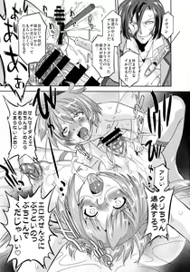 Page 23 of Nipple Kyoushi Nyuugyaku Inferno - preview thumbnail