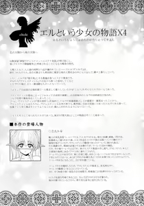 Page 3 of El toiu Shoujo no Monogatari X4 - preview thumbnail