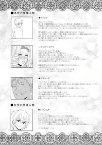 Page 4 of El toiu Shoujo no Monogatari X4 - preview thumbnail