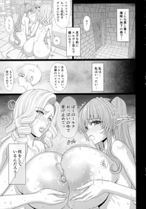 Page 5 of El toiu Shoujo no Monogatari X4 - preview thumbnail