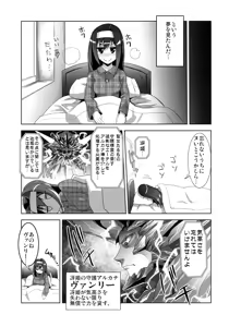 Page 7 of ARCANA JUICE 7 - preview thumbnail