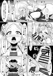 Page 10 of Sweet Four Seasons - preview thumbnail