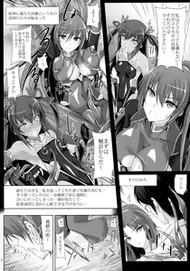 Page 8 of Boku no Kanojo wa Taimanin - preview thumbnail