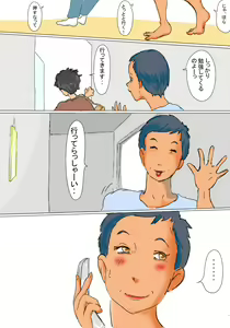 Page 3 of Kimie no Hashi no Shita Seikatsu - preview thumbnail