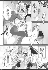 Page 5 of Ichaicha Shitai - preview thumbnail
