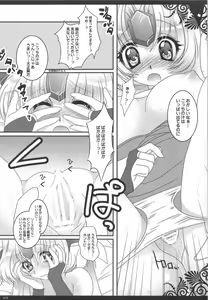 Page 9 of Ichaicha Shitai - preview thumbnail