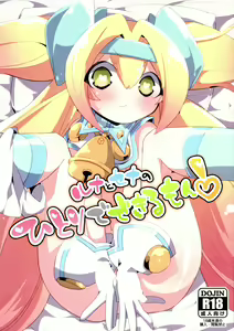 Luna to Sena no Hitori de Dekirumon! — hentai manga cover on Fhentai