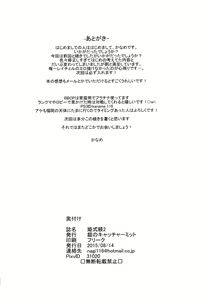 Page 22 of Hime-shiki Shitsuke 2 - preview thumbnail