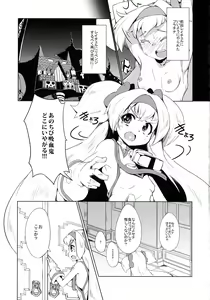 Page 3 of Hime-shiki Shitsuke 2 - preview thumbnail