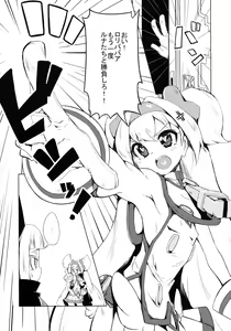 Page 4 of Hime-shiki Shitsuke 2 - preview thumbnail