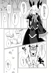 Page 5 of Hime-shiki Shitsuke 2 - preview thumbnail