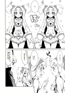 Page 6 of Hime-shiki Shitsuke 2 - preview thumbnail