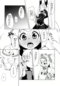 Page 7 of Hime-shiki Shitsuke 2 - preview thumbnail