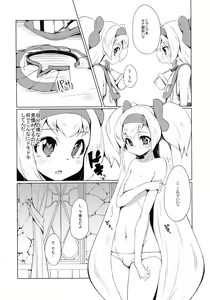 Page 8 of Hime-shiki Shitsuke 2 - preview thumbnail