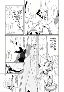 Page 9 of Hime-shiki Shitsuke 2 - preview thumbnail