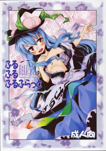 Full Full Full-Flat - hentai manga cover image