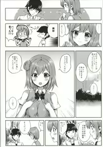 Page 3 of Yahari Ore to Yuigahama no Kankei wa Machigatte Iru. - After all the relations of me and the Yuigahama are wrong. - preview thumbnail
