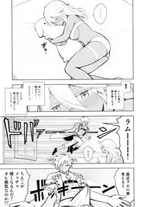 Page 5 of Sin-kun no Hatsu Shasei wa Ram-chan no Naka de do byu byu byu - preview thumbnail