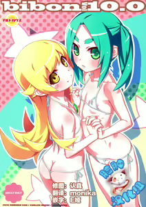 bibon Vol 10.0 — hentai manga cover on Fhentai