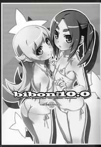 Page 3 of bibon Vol 10.0 - preview thumbnail