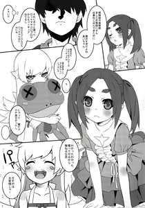 Page 7 of bibon Vol 10.0 - preview thumbnail