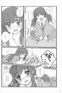 Page 9 of Slow Resurrection - preview thumbnail