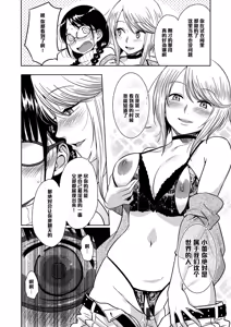 Page 13 of H no Tsubomi - preview thumbnail