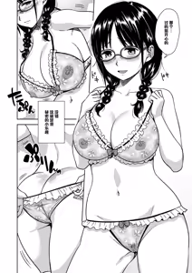 Page 5 of H no Tsubomi - preview thumbnail