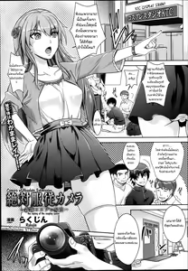 Zettai Fukujuu Camera ~Kanraku Cosplay Joou~ — hentai manga cover on Fhentai