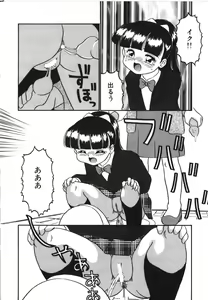 Page 56 of Yuganda Gangu. - preview thumbnail