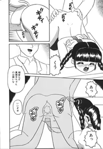 Page 72 of Yuganda Gangu. - preview thumbnail