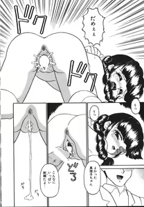 Page 74 of Yuganda Gangu. - preview thumbnail