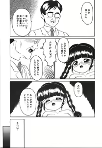 Page 77 of Yuganda Gangu. - preview thumbnail