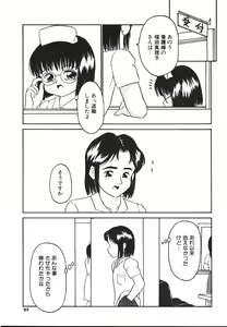 Page 81 of Yuganda Gangu. - preview thumbnail