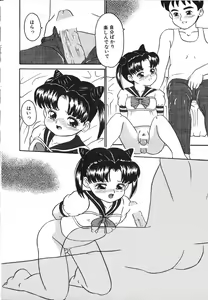 Page 90 of Yuganda Gangu. - preview thumbnail