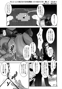 Page 3 of Danmachi - preview thumbnail
