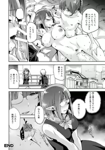 Page 56 of Iroikkaizutsu - preview thumbnail