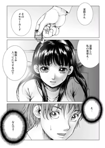 Page 101 of Bishoujo Idol o Muke 2 - preview thumbnail