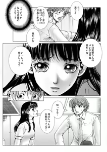 Page 103 of Bishoujo Idol o Muke 2 - preview thumbnail