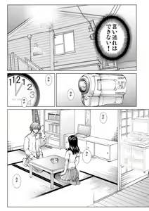 Page 104 of Bishoujo Idol o Muke 2 - preview thumbnail