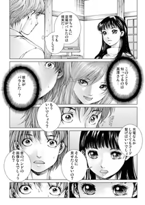 Page 105 of Bishoujo Idol o Muke 2 - preview thumbnail