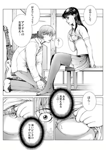 Page 112 of Bishoujo Idol o Muke 2 - preview thumbnail
