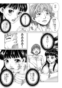 Page 129 of Bishoujo Idol o Muke 2 - preview thumbnail