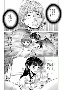 Page 130 of Bishoujo Idol o Muke 2 - preview thumbnail