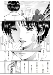 Page 13 of Bishoujo Idol o Muke 2 - preview thumbnail