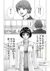 Page 14 of Bishoujo Idol o Muke 2 - preview thumbnail