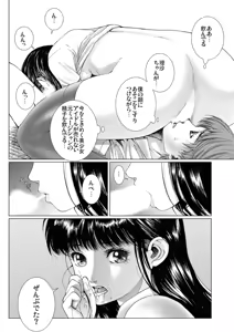 Page 142 of Bishoujo Idol o Muke 2 - preview thumbnail